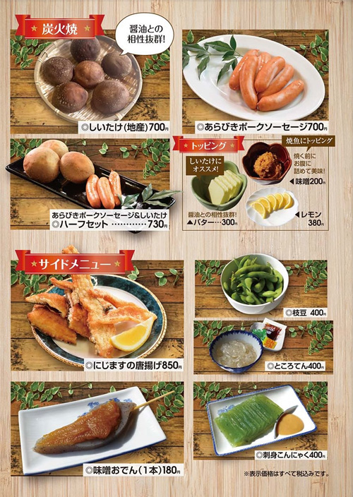 お食事メニュー